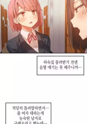 Hari's Lumpy Sharehouse Ch.0-28