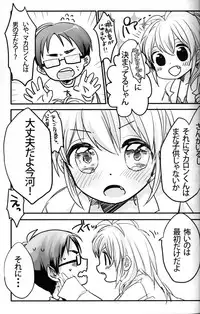 [Uruudoshi (Uru)] Seiai no Houteishiki (30-sai no Hoken Taiiku)