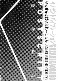 (C87) [Yan-Yam] INNOCENT VIBRATION (Gundam Build Fighters Try)