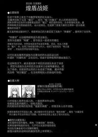 Raygis Valicess Elsain