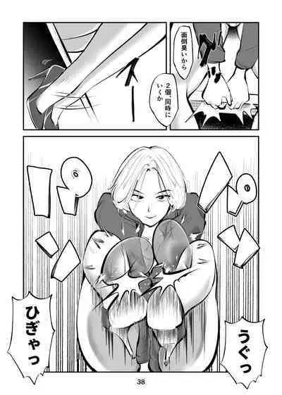 Kinkeri on'na keiji ryōko