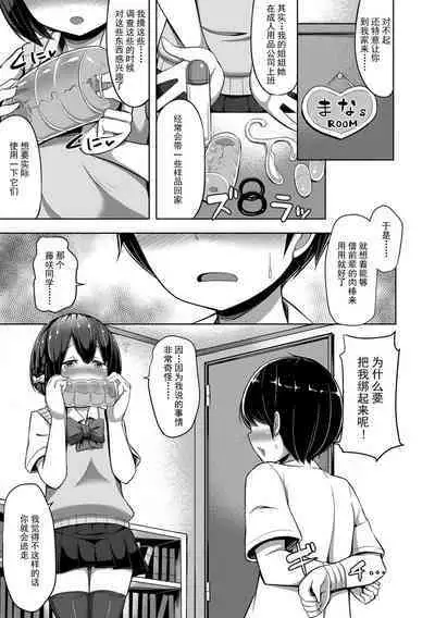 Jouzu ni Pyuppyu Dekiru kana?