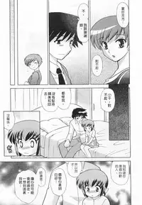 [Kotono Wakako] Okusama DE Naito 3 | 夜妻 3 [Chinese]