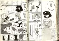 [Katase Kyoji] Gokuraku Rensha 2 (Ghost Sweeper Mikami) [Chinese]