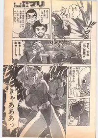 Comic Penguin Club 1996-05