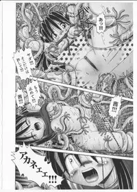 [Bow Rei] Himitsu no Hanazono 2 - The Secret Garden 2