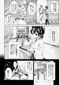 (COMIC1☆8) [Tsunken (Men's)] Kaga San To Sinkonseikatu (Kantai Collection -KanColle-)