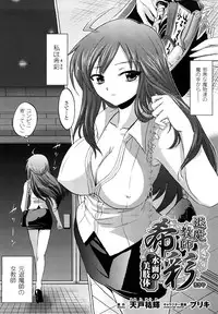 [Tokimal Yoshihisa] Inkei Shikkou