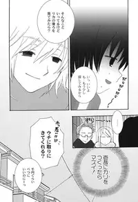 [Chinjao Roosu] School Days 2 [Digital]