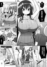 (COMIC1☆10) [Othello Ice (shuz)] Onee-san de Gyuugyuuzume [Chinese] [CE家族社]