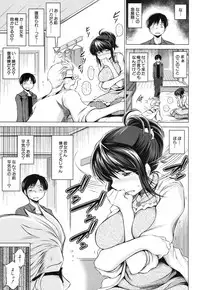 [Ryuuga Sin] Ore no Kanojo o Onegaishimasu Ch. 1-2