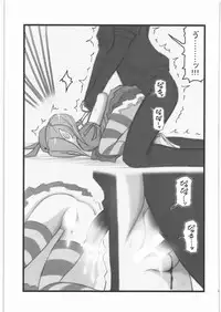 [Daitoutaku (Nabeshima Mike)] Ryoujoku Ononogi Yotsugi-chan (Nisemonogatari)