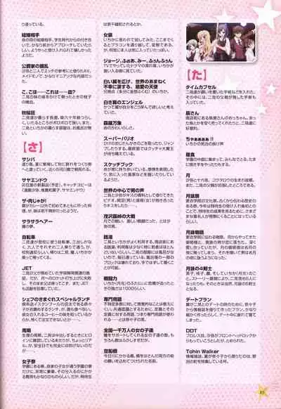 KisaragiGOLD★STAR Visual Fanbook