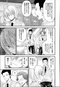 [Isami Nozomi] Kyoudai Replace