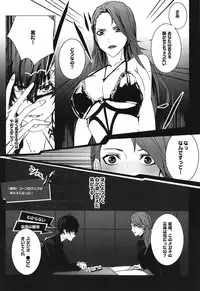 (C95) [Anu (MZ-Yun)] NERO5 (Persona 5)