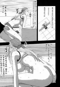 [Jeanne DA'ck] Nankai no koiou Muramura