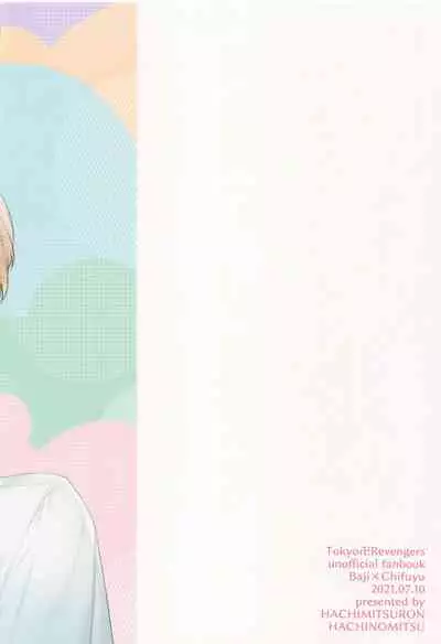 [hachimitsuron] tokkunibareteiru (tokyoribenjazu)