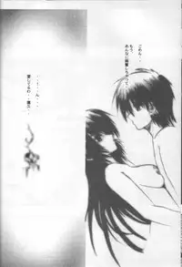 [R-Works] KAMI Yadoru Te (Kuon no Kizuna)