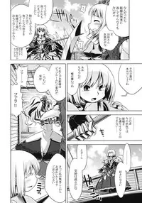 (SC51) [Kazeuma (Minami Star)] Sekaiju no Anone 15 (Etrian Odyssey)