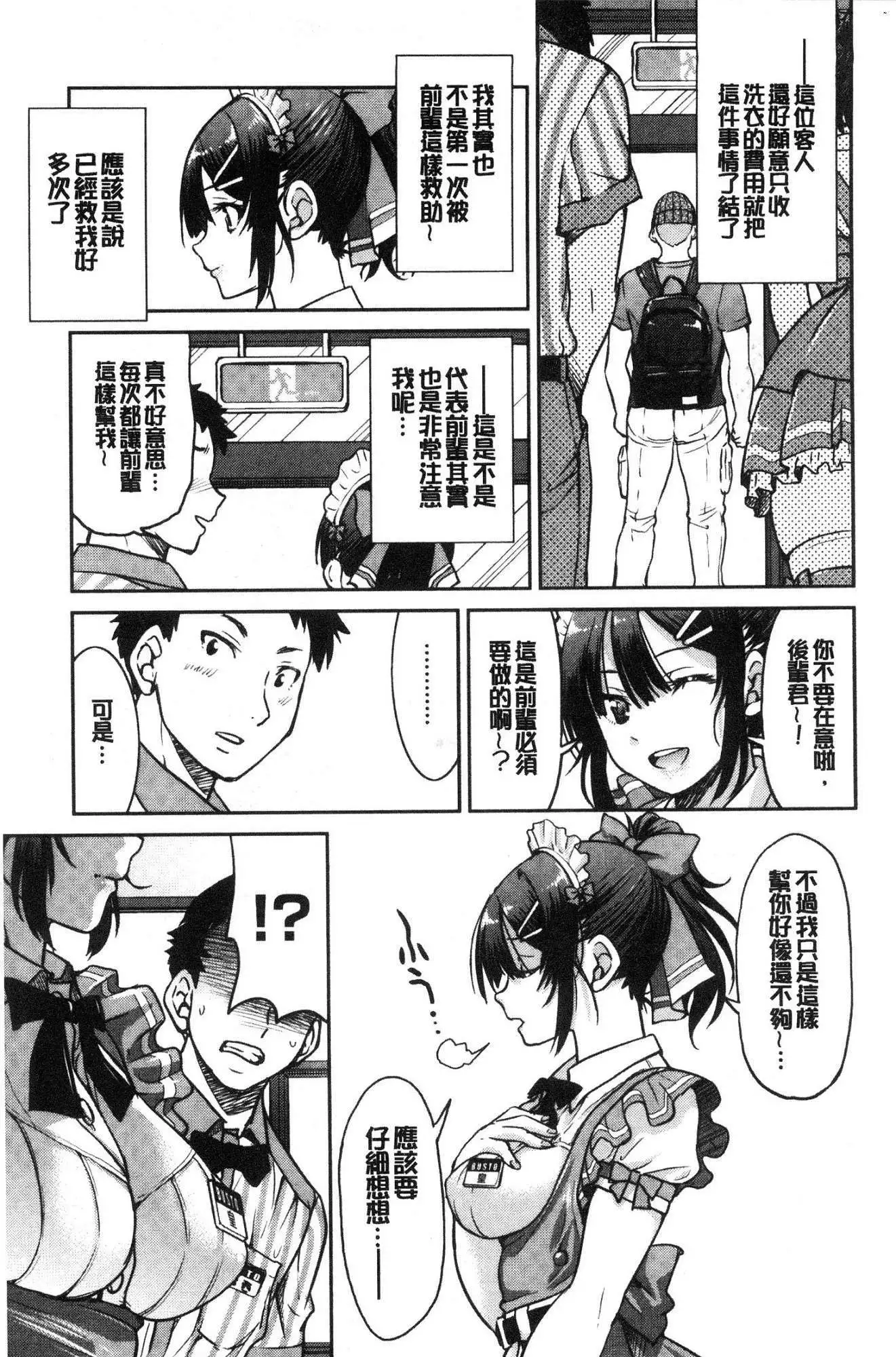 Akogare no senpai o shibatte nige rarenaku shite ×××