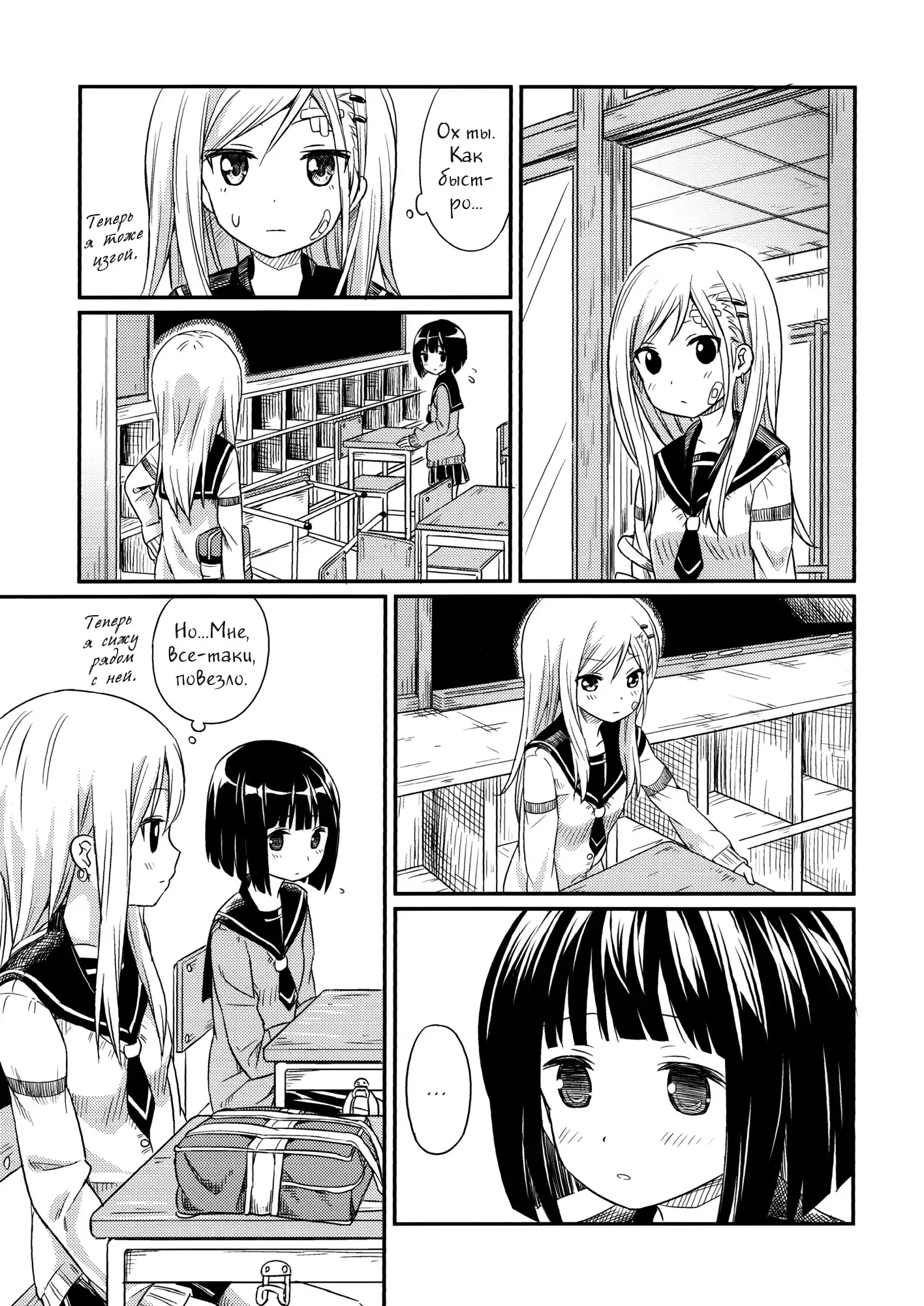 Futari dake Just The Two of Us