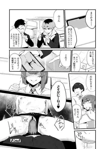 COMIC AOHA 2020 Haru