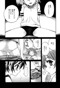 [Shinonome Tarou] Houjuu Onshitsu