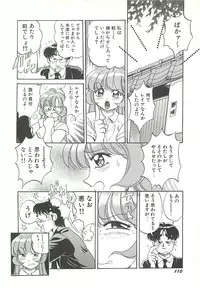 [Wolf Tarou] Mecha ike Sanshimai