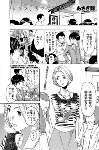 COMIC Penguin Club Sanzokuban 2014-06