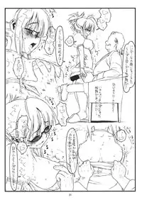 (C80) [bolze. (rit.)] ex-idol (THE iDOLM@STER)