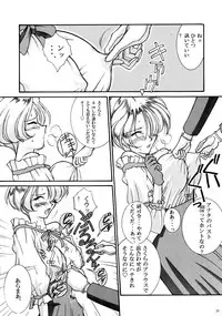 (C52) [LUCK&PLUCK!Co. (Amanomiya Haruka)] Tekkou Muteki Maria (Sakura Taisen)