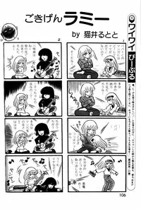 Lemon People 1984-01 Vol. 24