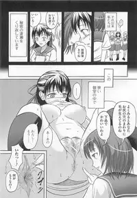 [Anthology] Nozoite wa Ikenai 5 - Do Not Peep! 5