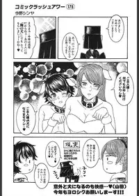 COMIC Mugen Tensei 2018-02 [Digital]