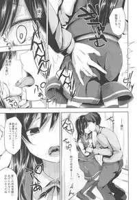 Asashio-chan ni Hidoi Koto Suru Erohon