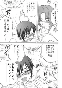 [Cafe Guilty (nekomi)] Ikemen Kuuki Yome (Onegai My Melody)