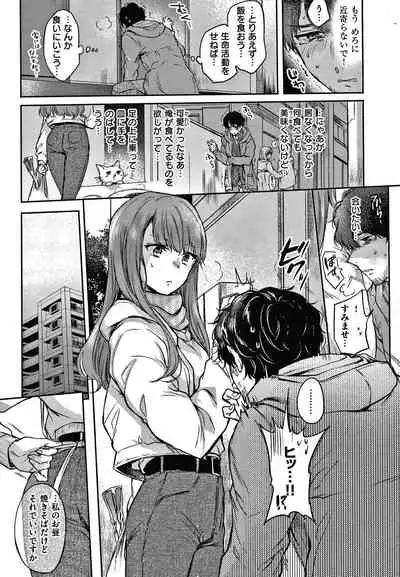 [Hinahara Emi] Yumeutsutsu Romantic