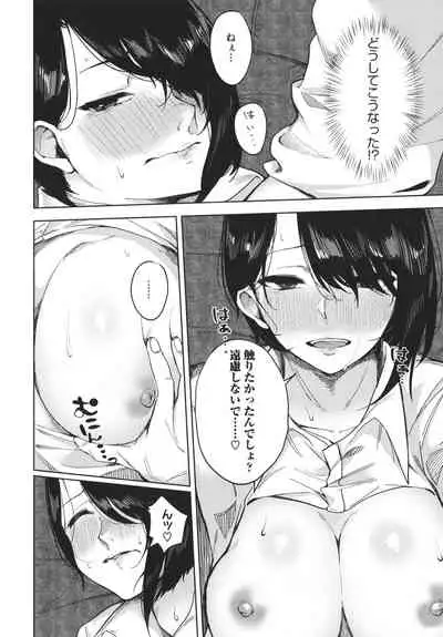 [Kiduki Sai] Junai Emotion