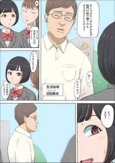 Mahiru to Numata