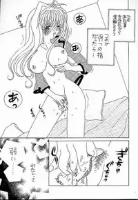 (C56) [AREYOUHAPPY? (Asai Ichiko)] Honeymilk (Comic Party, Kamikaze Kaitou Jeanne)