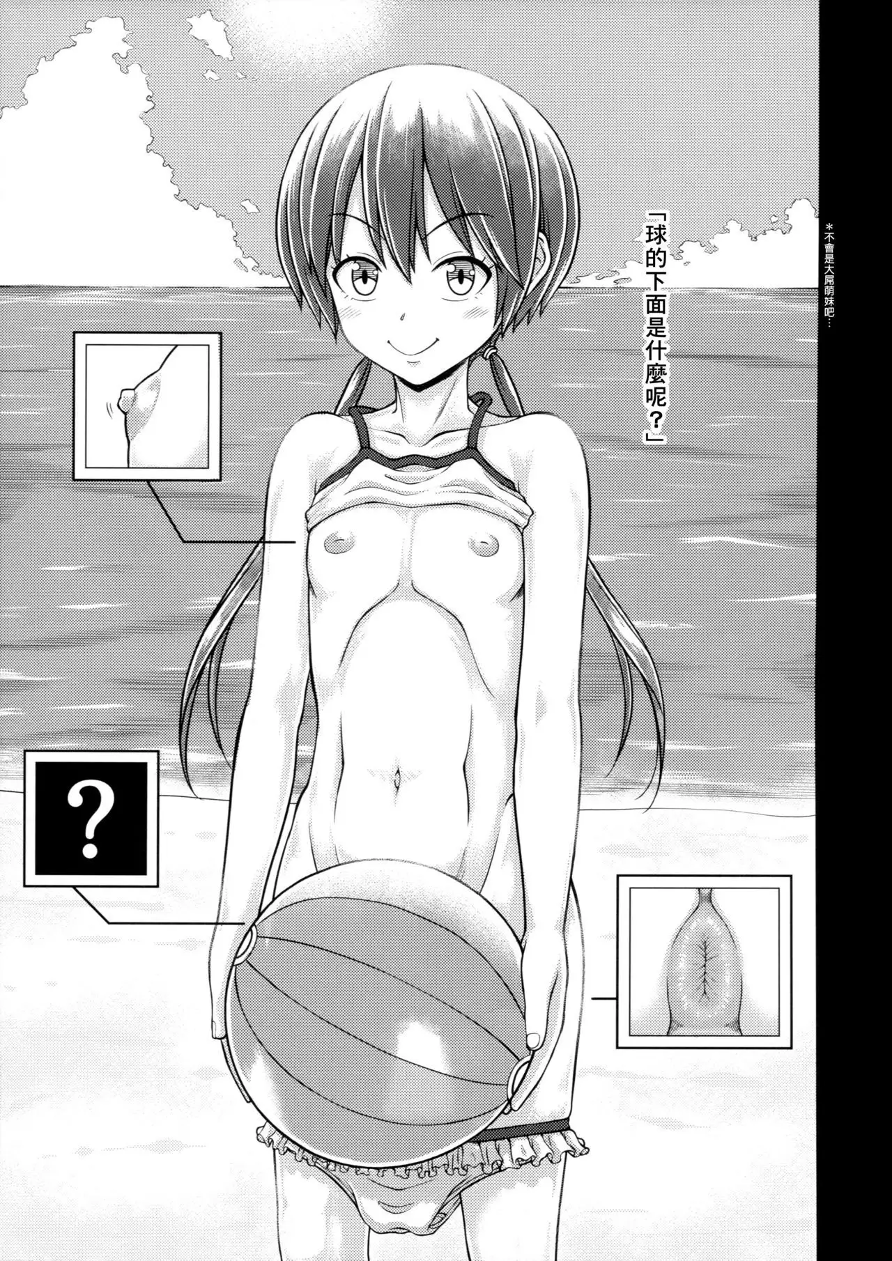 Haisetsu suru Onnanoko. | 排泄中的女孩子。