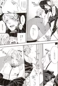 [LUNATIC] Help me, westttttt!! (Axis Powers Hetalia)