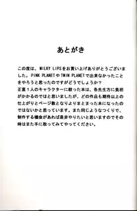 (C67) [VOISIN, DIFFERENT (Various)] Milky Lips (Ichigo 100%)