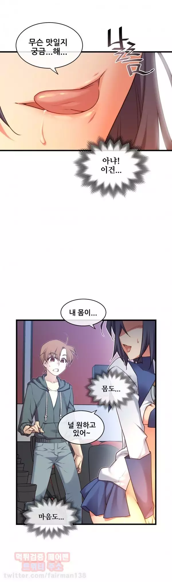 Master in My Dreams Ch.90-116