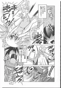 [Paradise City] Tabeta Kigasuru 49 (Rockman / Mega Man)