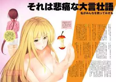 [Intoku.info (Endou Hiroto)] Aishite! Homun 2 [Digital]