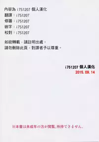 (C87) [Studio C-TAKE (Miura Takehiro)] No Contest [Chinese] [i751207個人漢化]