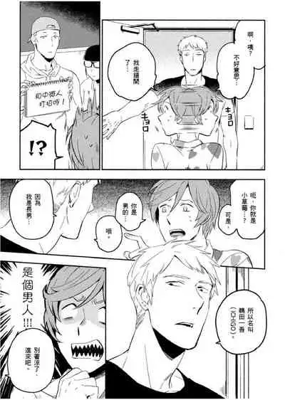 Soine Lovers | 陪睡Lovers