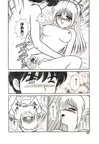 [Shinkuukan] Himitsu da yo ne