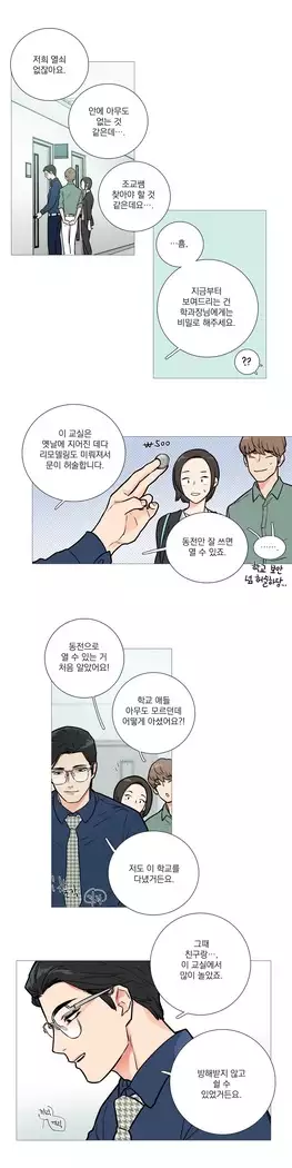 Sadistic Beauty Ch.0-25